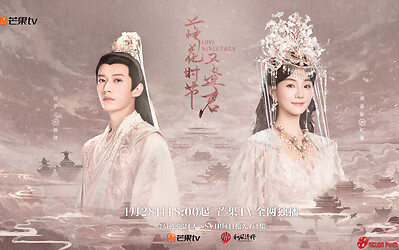 Mùa Hoa Rơi Gặp Lại Chàng gây thất vọng vì thiếu Viên Băng Nghiên