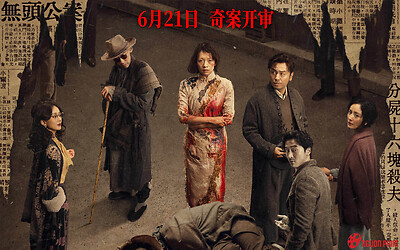 Tương Viên Lộng sắp chiếu, Triệu Lệ Dĩnh - Dương Mịch làm nền cho Chương Tử Di