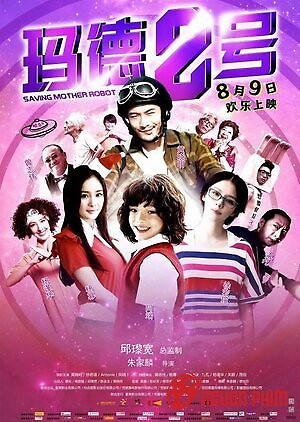 Giải Cứu Má Mì