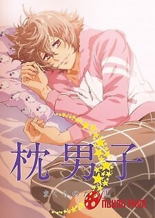 Makura No Danshi