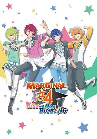 Marginal #4: Kiss Kara Tsukuru Big Bang