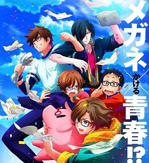 Meganebu