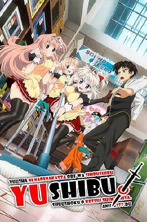 Yuusha Ni Narenakatta Ore Wa Shibushibu Shuushoku Wo Ketsui Shimashita Bd