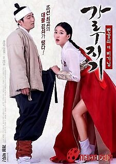 Garoojigi Bắt Đầu Học Làm Tình