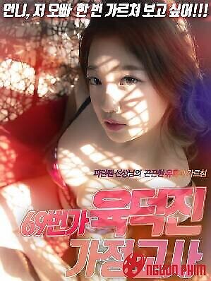Gia Sư Ở Con Đường Số 69