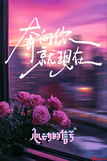 Tín Hiệu Con Tim (Phần 7)