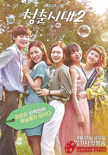 Xin Chào Tuổi 20 (Phần 2)