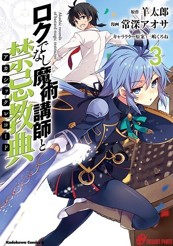 Rokudenashi Majutsu Koushi To Akashic Records