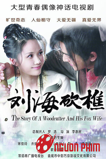 Tiều Phu Lưu Hải