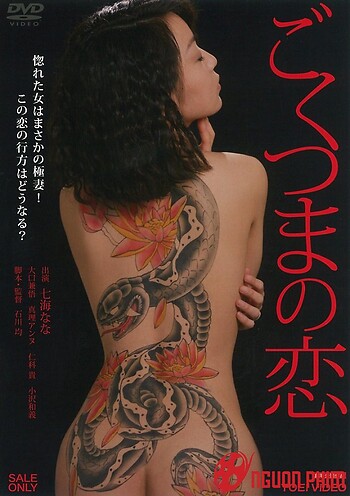 Người Vợ Yakuza: Lời Thề Tình
