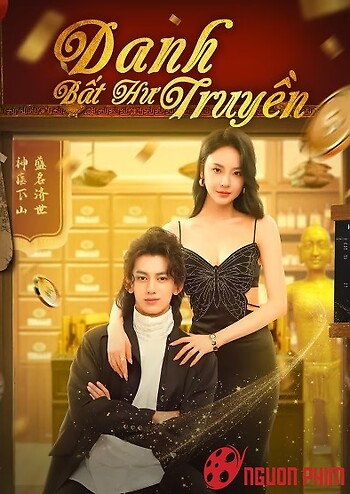Danh Bất Hư Truyền