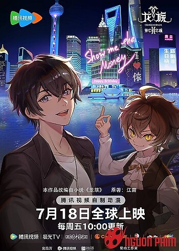 Long Tộc (Phần 2) - Dragon Raja (Season 2)