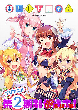 Machikado Mazoku: 2-Choume