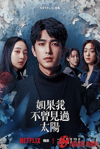 Nếu Ta Chưa Từng Thấy Thái Dương