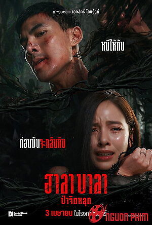 Rừng Ma Tế Xác