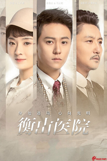 Bệnh Viện Hằng Sơn