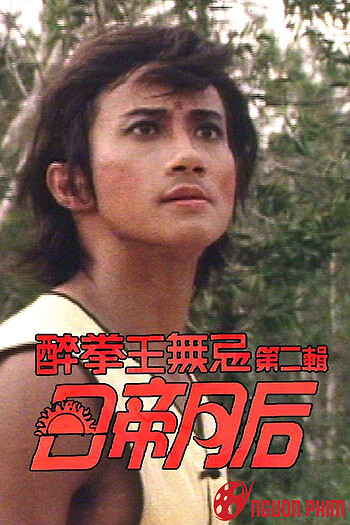 Nhật Đế Nguyệt Hậu