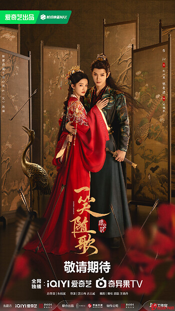 Nhất Tiếu Tùy Ca - Fated Hearts