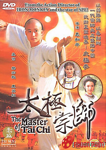 Thái Cực Tôn Sư 1997