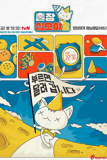 The Game Caterers X Starship