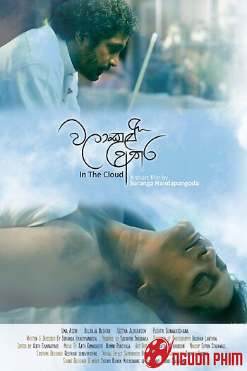 Trong Đám Mây