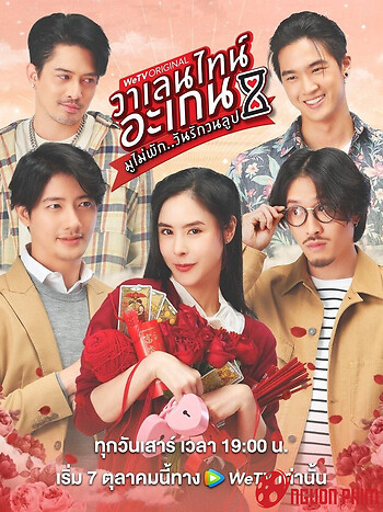 Valentine's Again: Tình Yêu Kỳ Diệu