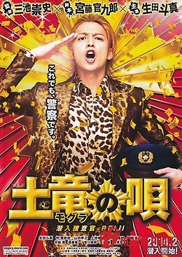 Cớm Chìm Reiji