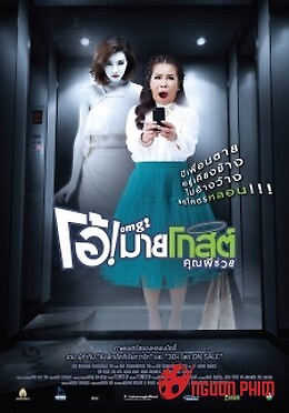 Ôi! Ma Ơi!