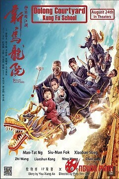 Tân Ô Long Viên: Tiếu Ngạo Giang Hồ