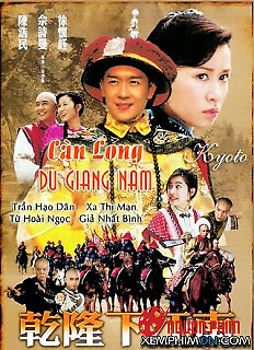 Càn Long Du Giang Nam